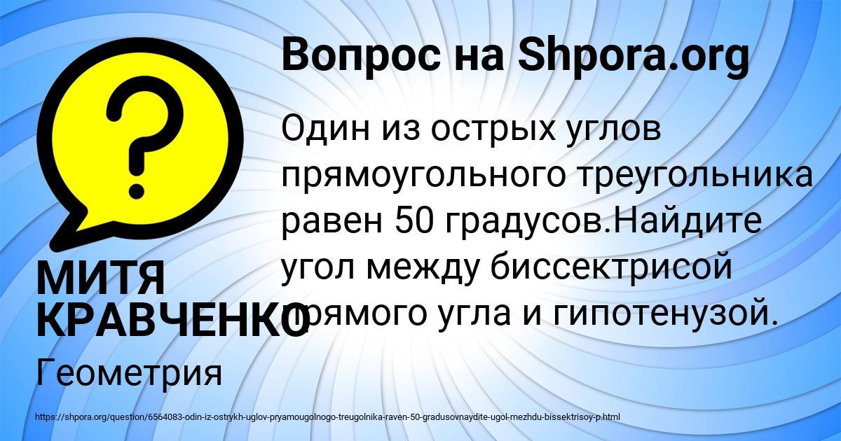 Картинка с текстом вопроса от пользователя МИТЯ КРАВЧЕНКО