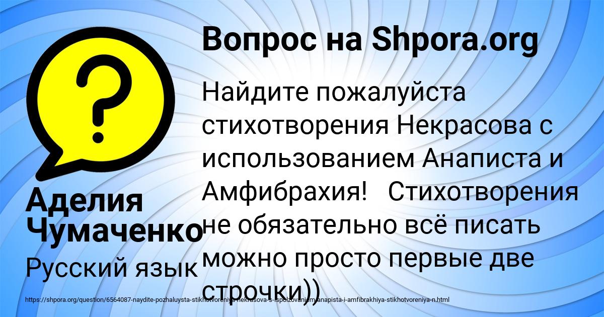 Картинка с текстом вопроса от пользователя Аделия Чумаченко