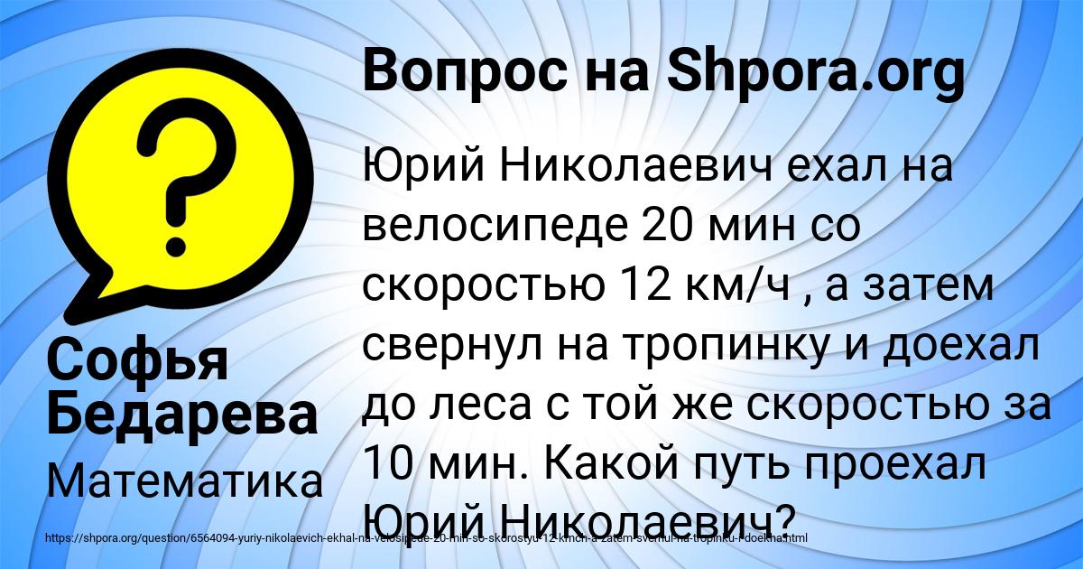 Картинка с текстом вопроса от пользователя Софья Бедарева