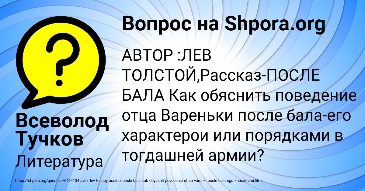 Картинка с текстом вопроса от пользователя Всеволод Тучков