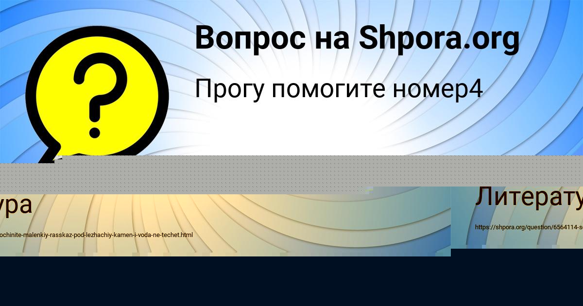 Картинка с текстом вопроса от пользователя Сашка Стоянов