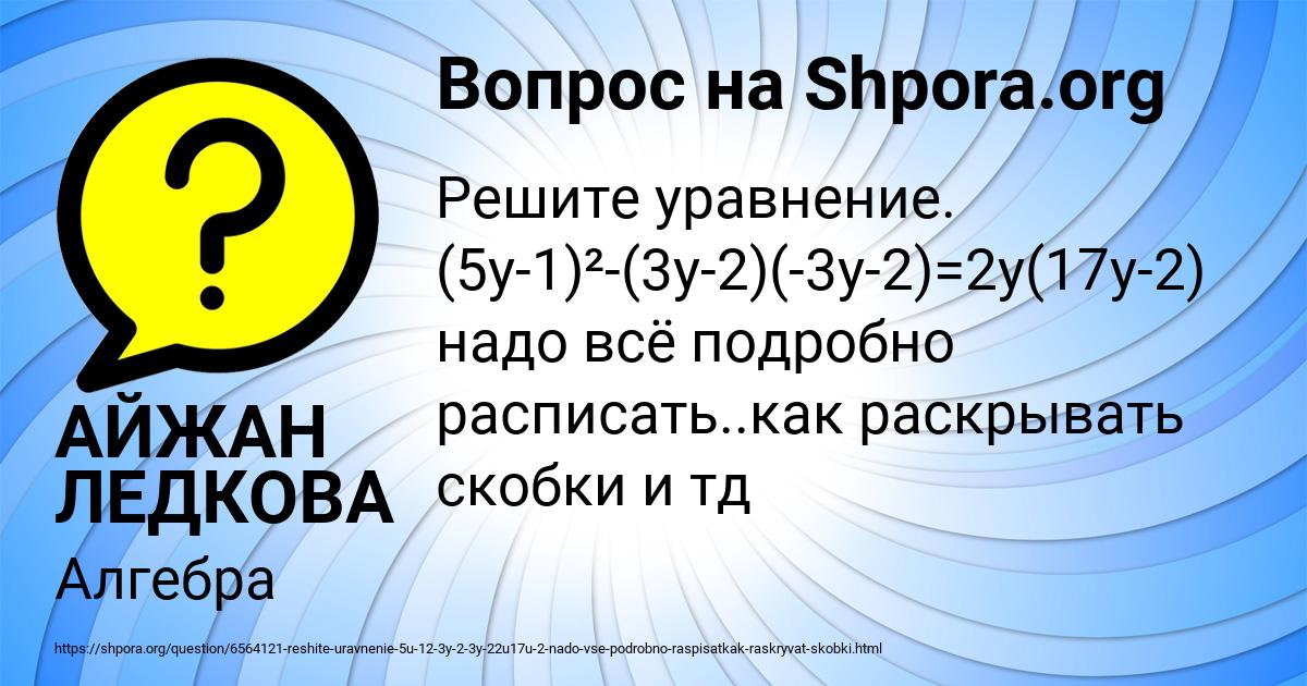 Картинка с текстом вопроса от пользователя АЙЖАН ЛЕДКОВА