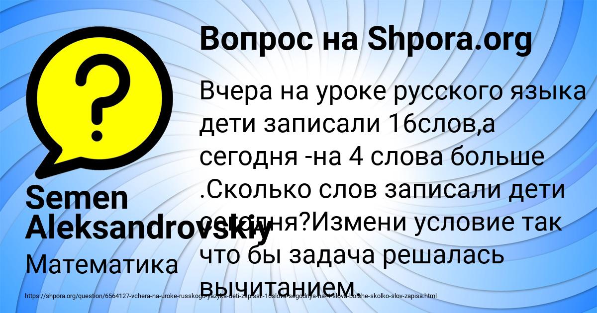 Картинка с текстом вопроса от пользователя Semen Aleksandrovskiy