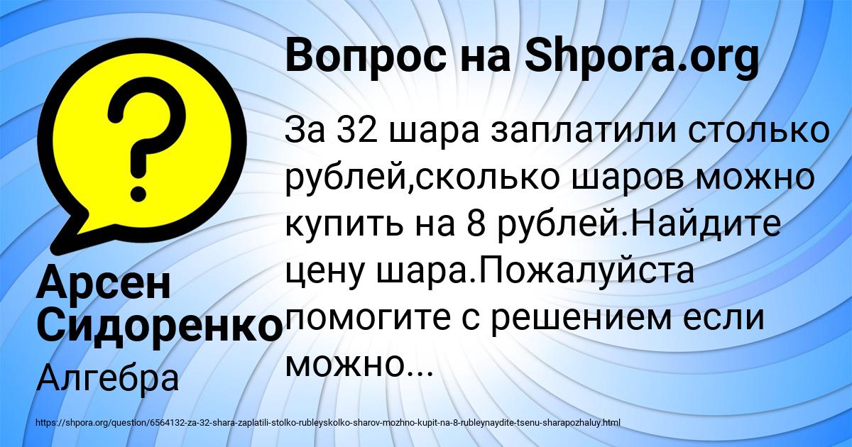 Картинка с текстом вопроса от пользователя Арсен Сидоренко