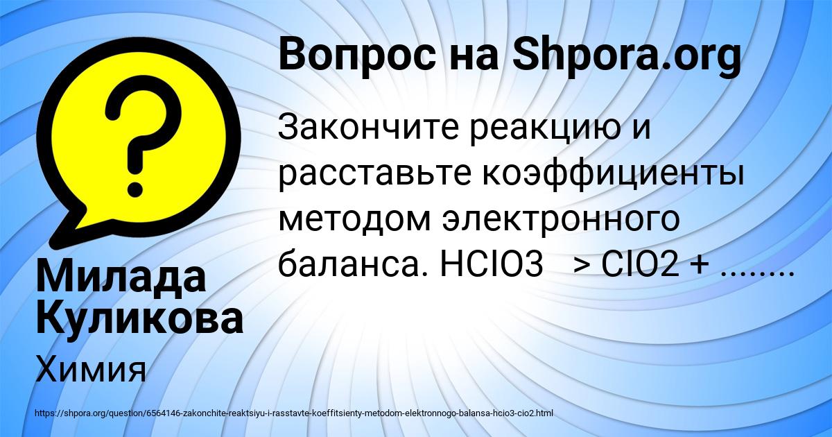 Картинка с текстом вопроса от пользователя Милада Куликова