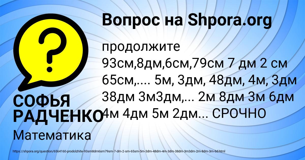 Картинка с текстом вопроса от пользователя СОФЬЯ РАДЧЕНКО