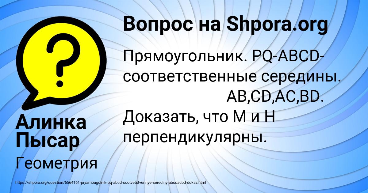 Картинка с текстом вопроса от пользователя Алинка Пысар