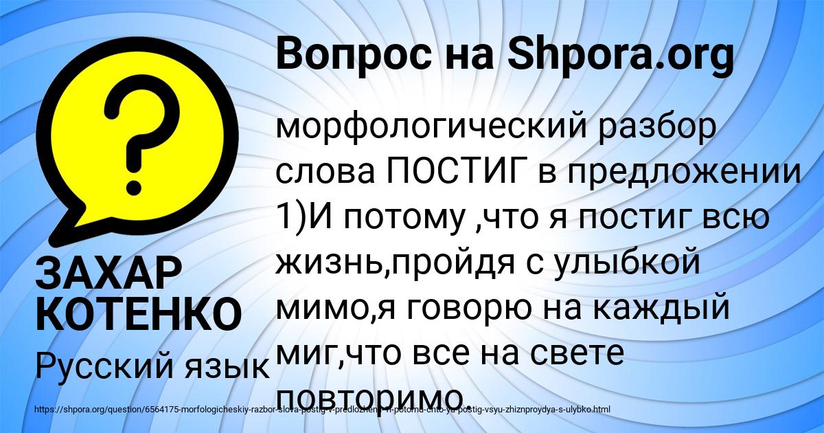 Картинка с текстом вопроса от пользователя ЗАХАР КОТЕНКО