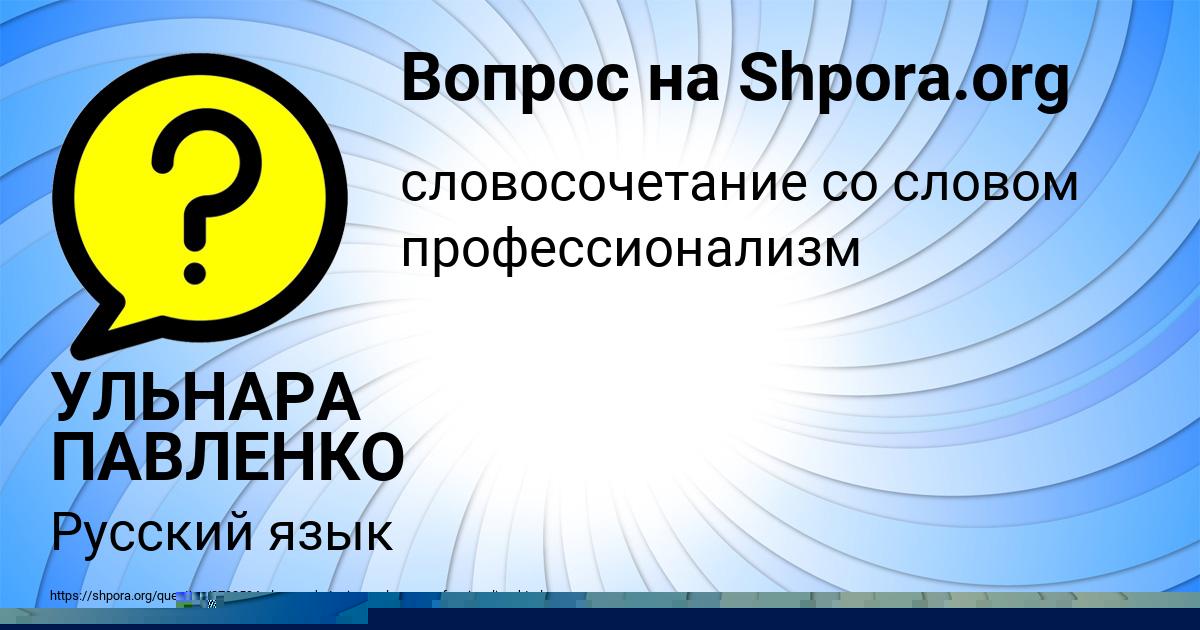 Картинка с текстом вопроса от пользователя Lyuda Potockaya