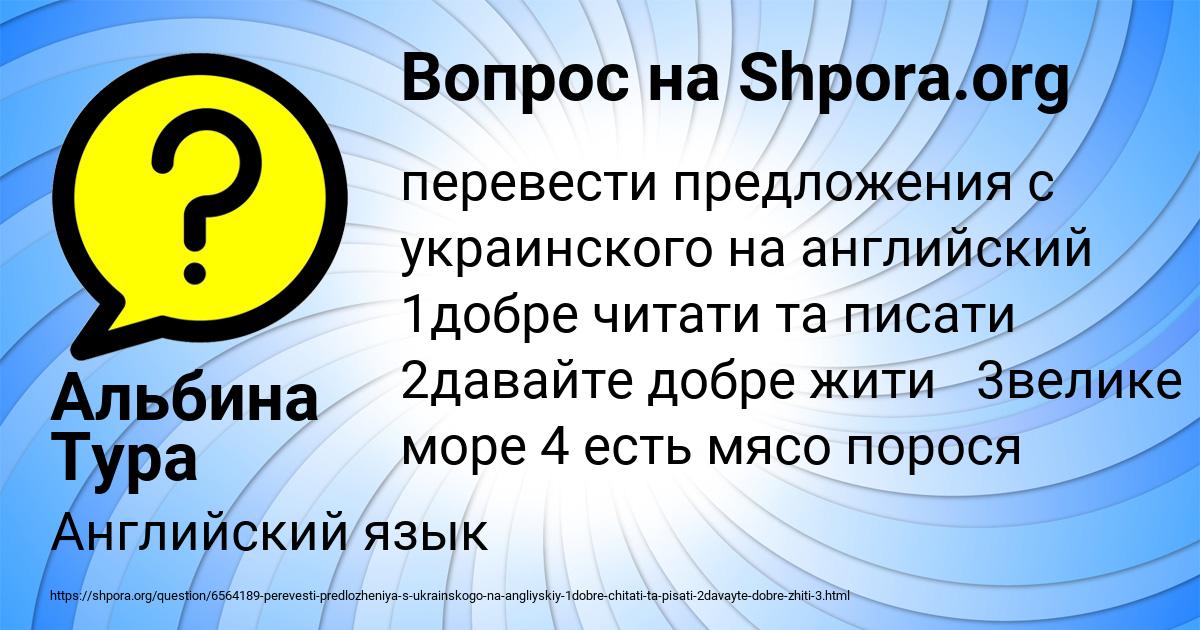 Картинка с текстом вопроса от пользователя Альбина Тура