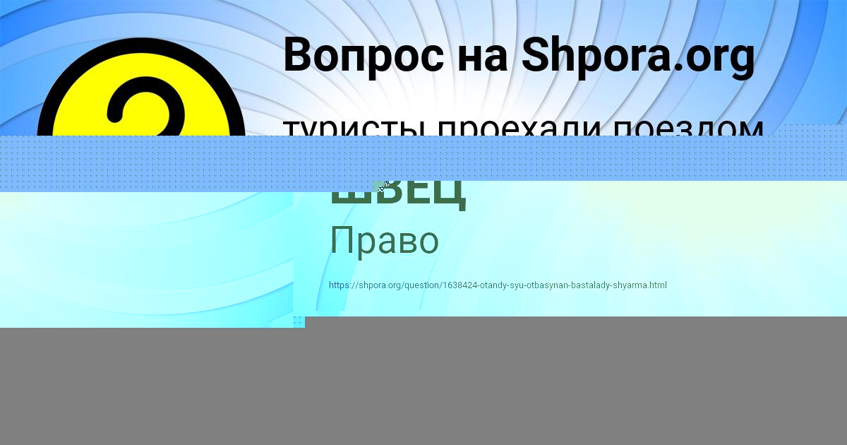 Картинка с текстом вопроса от пользователя Святослав Порфирьев