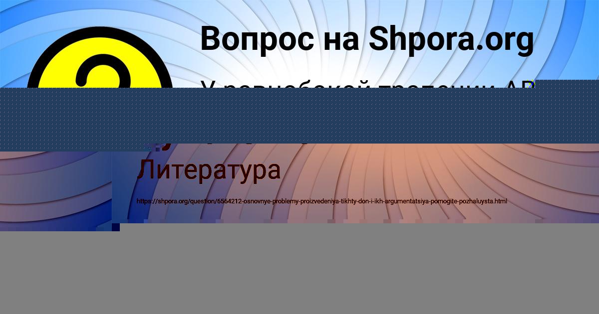 Картинка с текстом вопроса от пользователя Макс Чумаченко