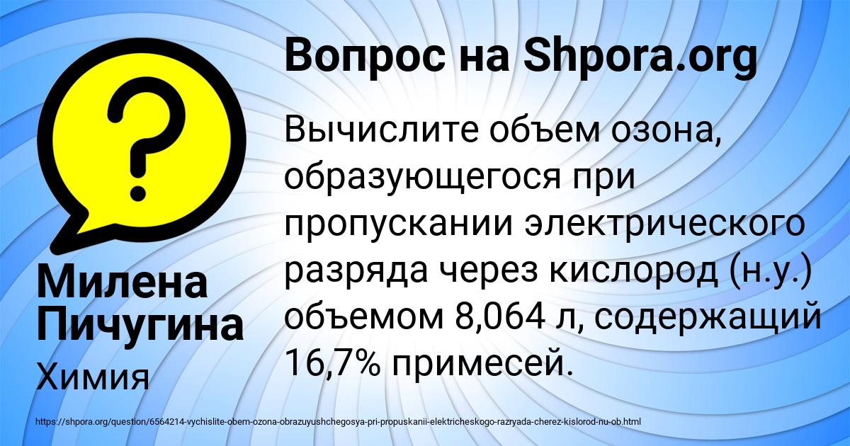 Картинка с текстом вопроса от пользователя Милена Пичугина