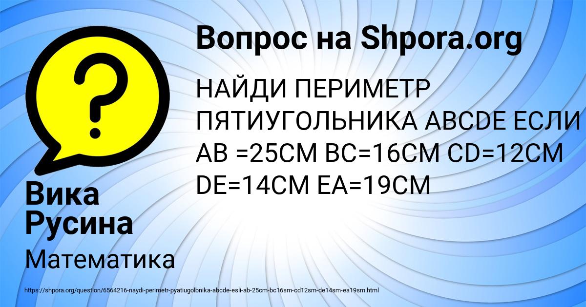 Картинка с текстом вопроса от пользователя Вика Русина