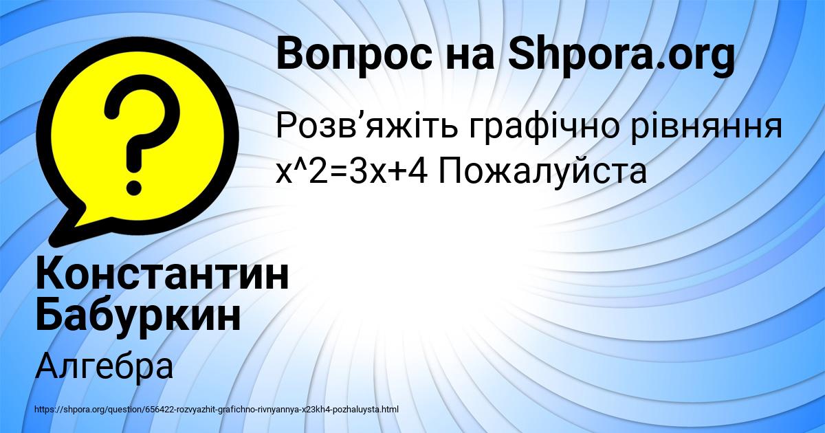 Картинка с текстом вопроса от пользователя Константин Бабуркин