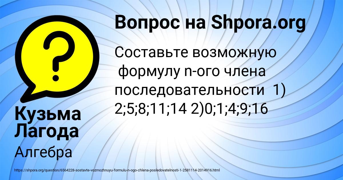 Картинка с текстом вопроса от пользователя Кузьма Лагода