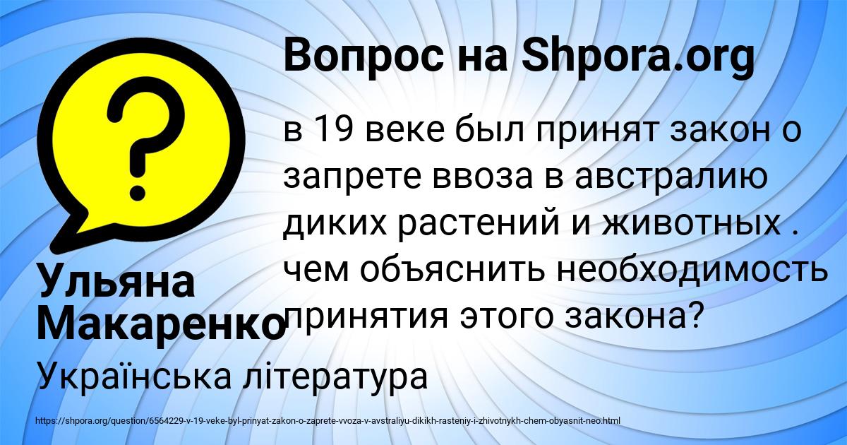 Картинка с текстом вопроса от пользователя Ульяна Макаренко