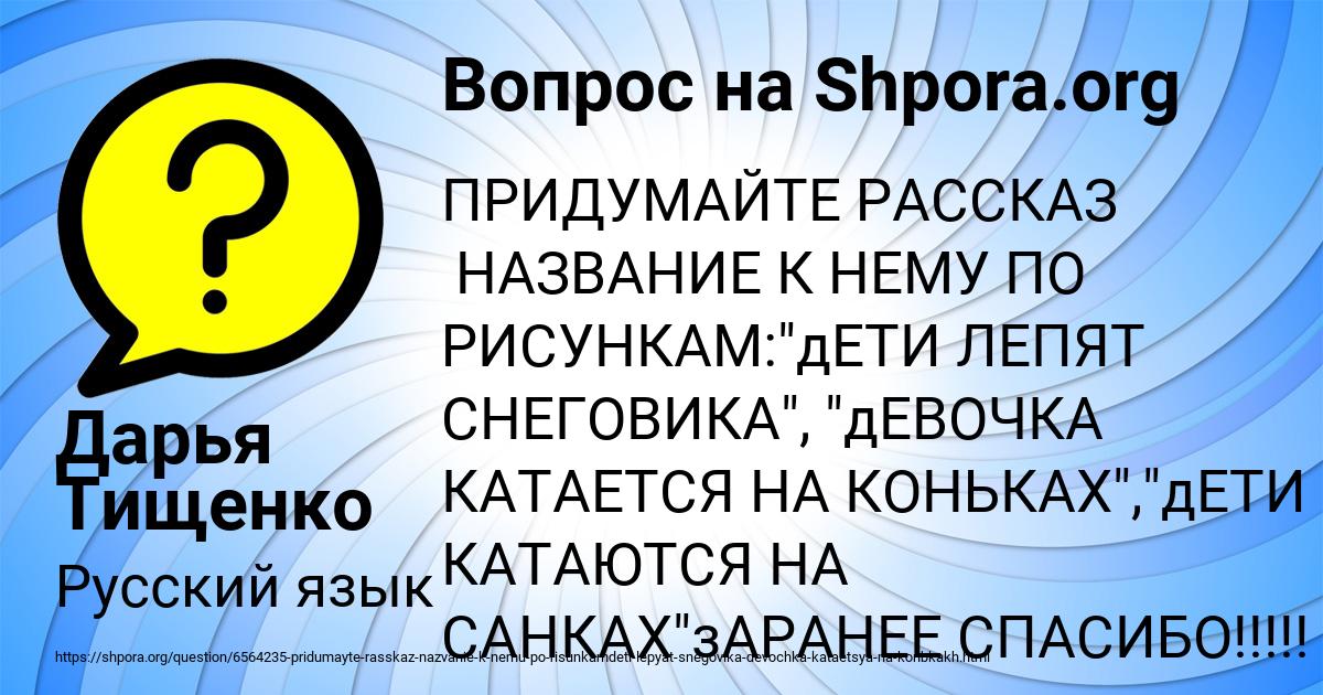 Картинка с текстом вопроса от пользователя Дарья Тищенко