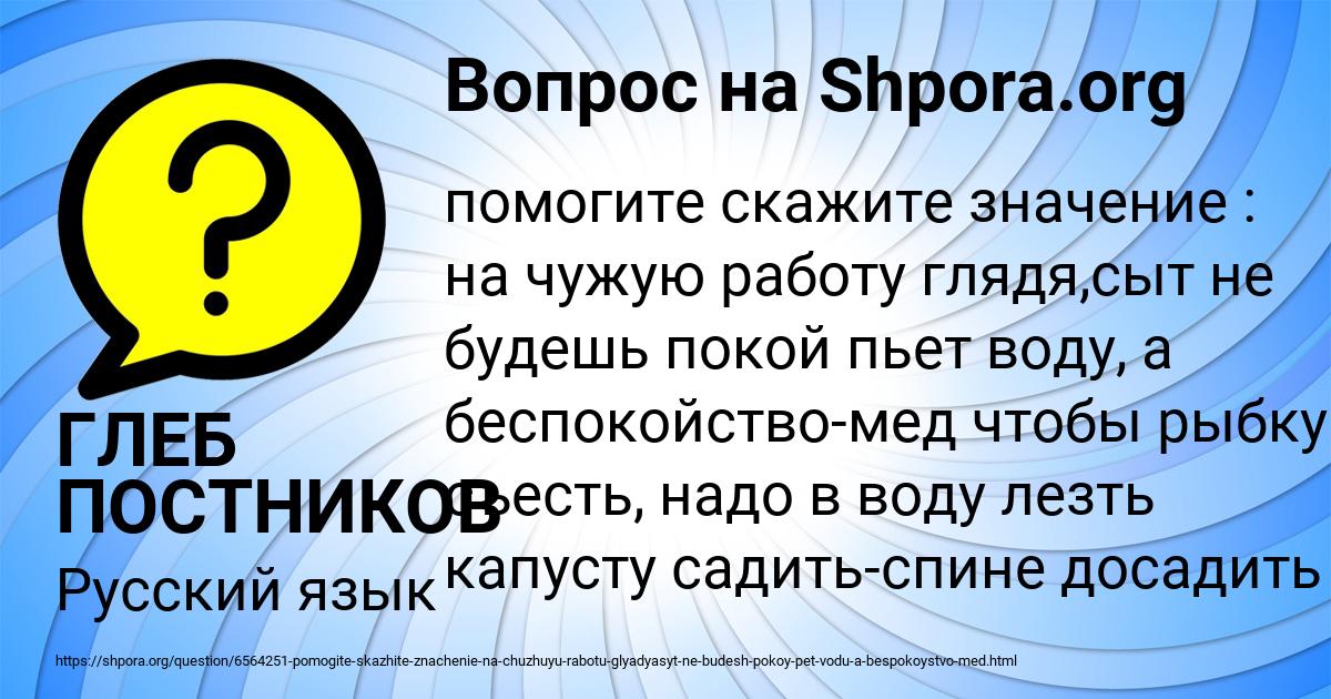 Картинка с текстом вопроса от пользователя ГЛЕБ ПОСТНИКОВ