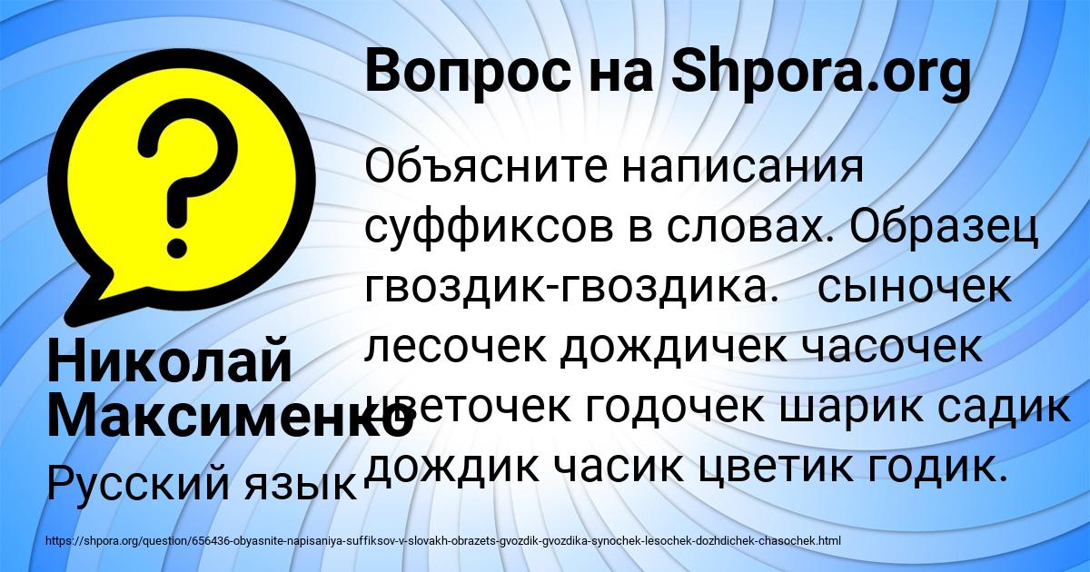 Картинка с текстом вопроса от пользователя Николай Максименко