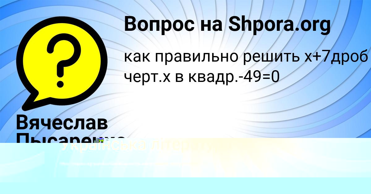 Картинка с текстом вопроса от пользователя ПЕТЯ БУЛЬБА