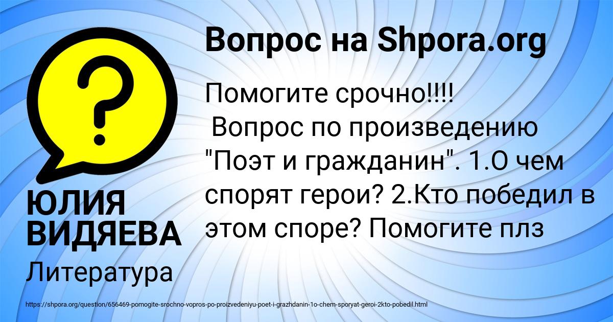 Картинка с текстом вопроса от пользователя ЮЛИЯ ВИДЯЕВА