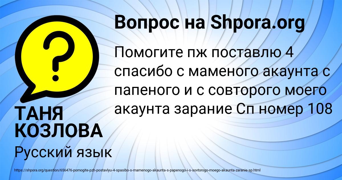 Картинка с текстом вопроса от пользователя ТАНЯ КОЗЛОВА