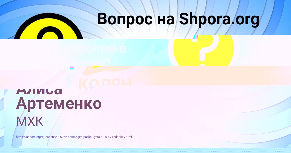 Картинка с текстом вопроса от пользователя ельвира Игнатенко