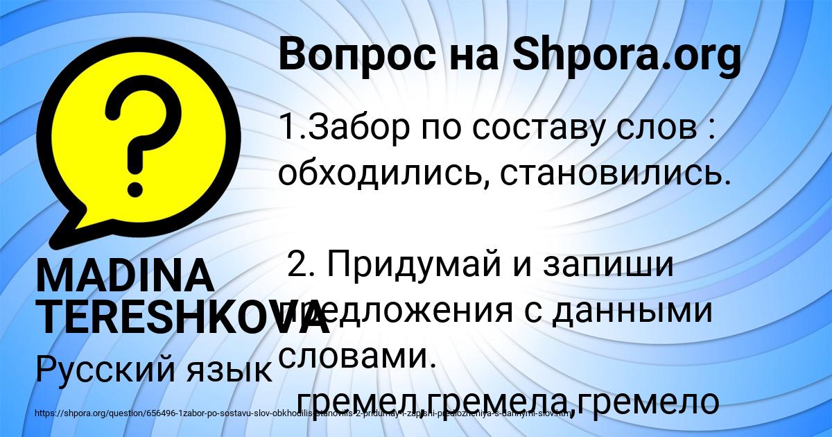 Картинка с текстом вопроса от пользователя MADINA TERESHKOVA