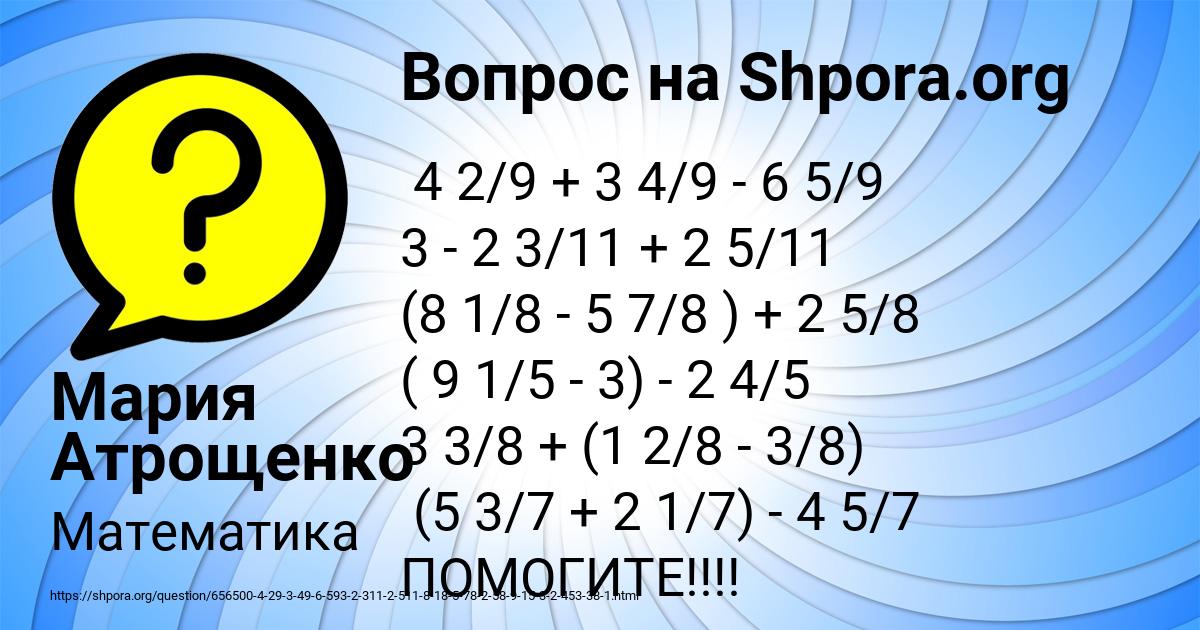 Картинка с текстом вопроса от пользователя Мария Атрощенко