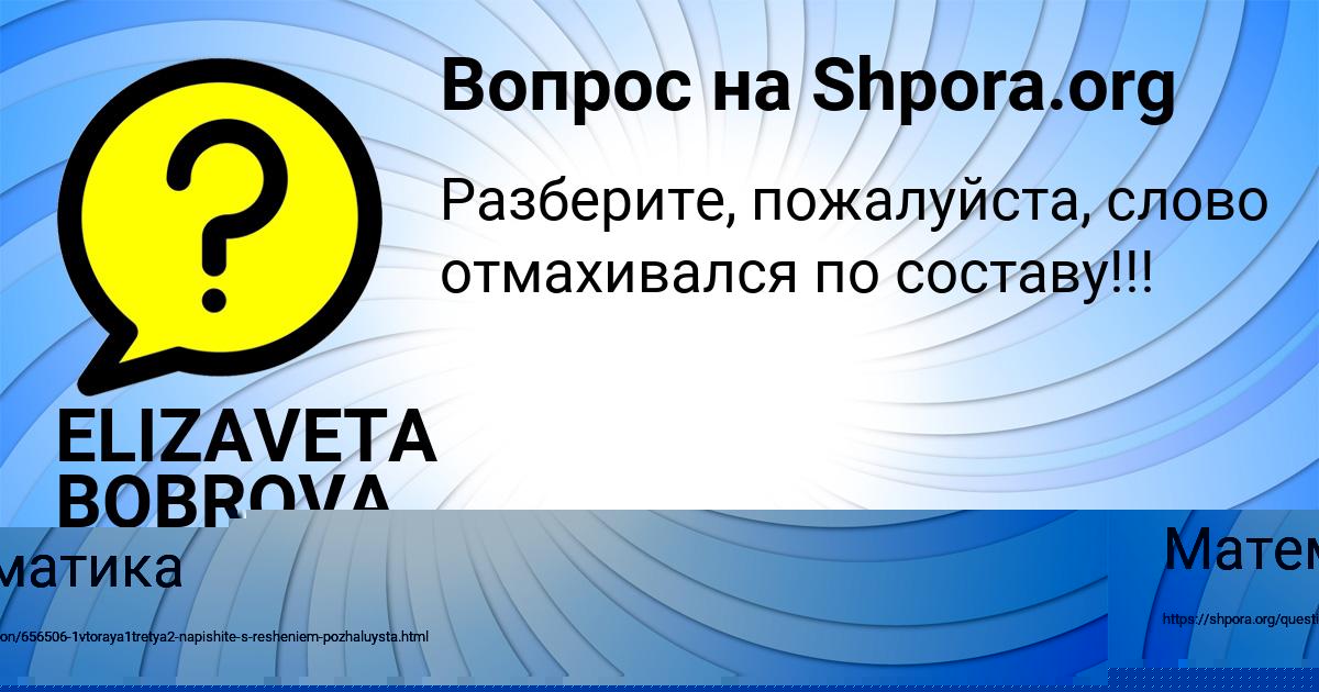 Картинка с текстом вопроса от пользователя Диана Потапенко