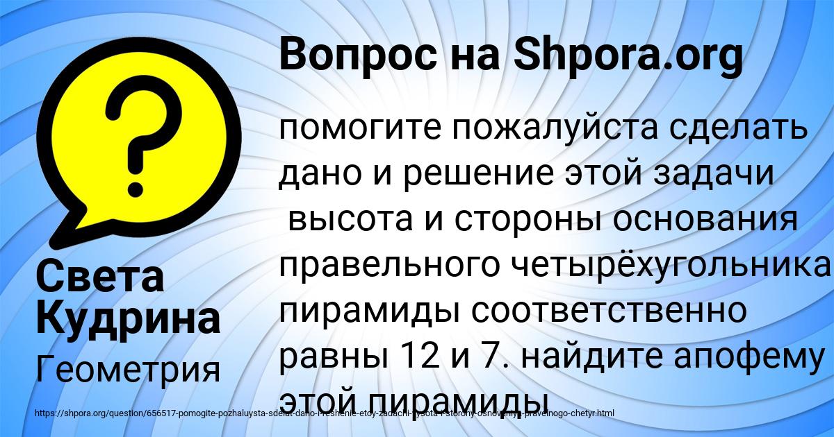 Картинка с текстом вопроса от пользователя Света Кудрина