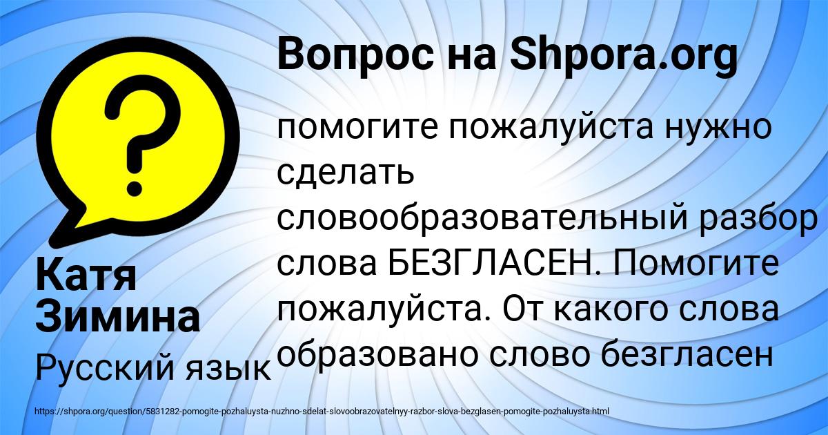 Картинка с текстом вопроса от пользователя Арсен Терешков