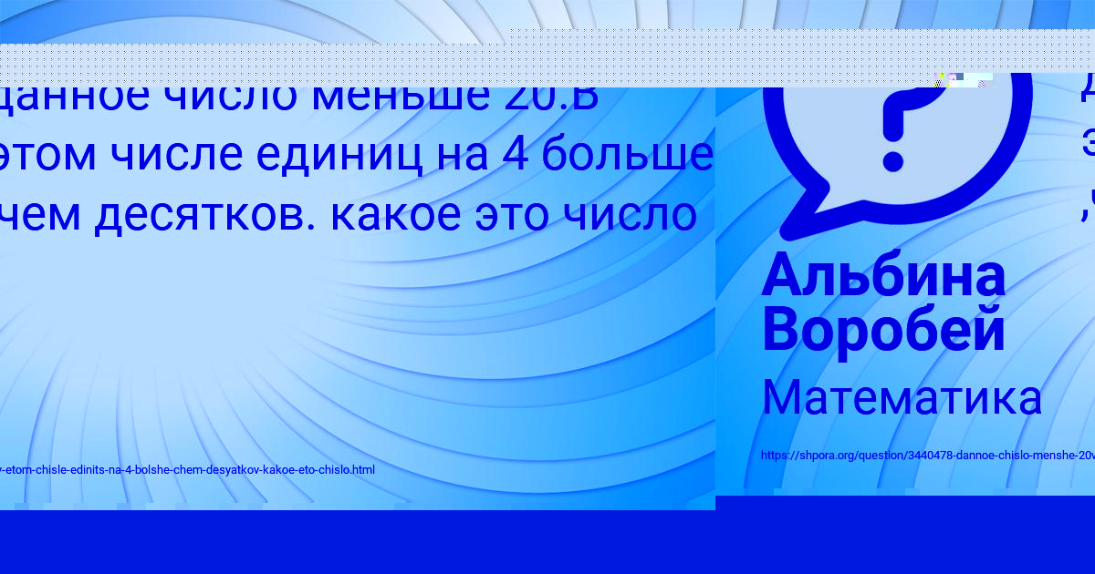 Картинка с текстом вопроса от пользователя Алла Кондратенко