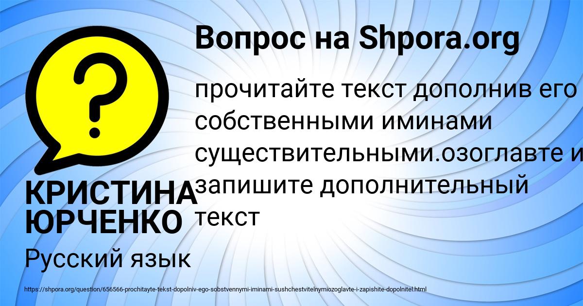 Картинка с текстом вопроса от пользователя КРИСТИНА ЮРЧЕНКО