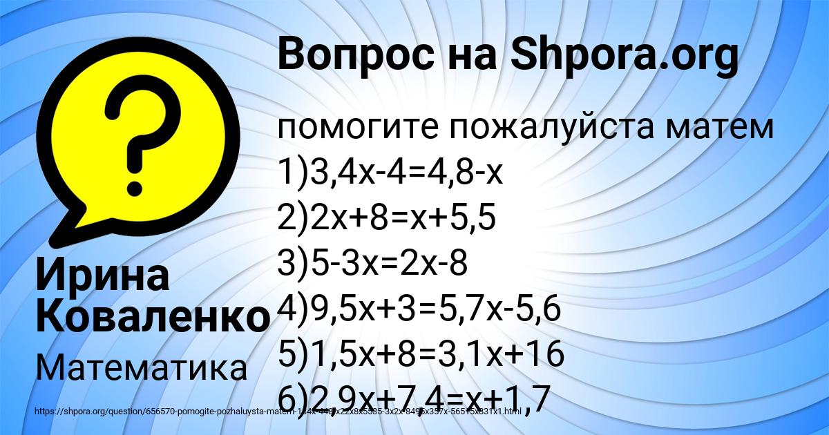 Картинка с текстом вопроса от пользователя Ирина Коваленко