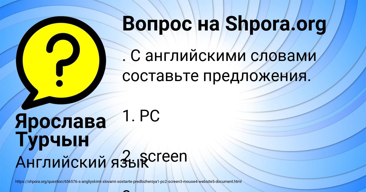 Картинка с текстом вопроса от пользователя Ярослава Турчын