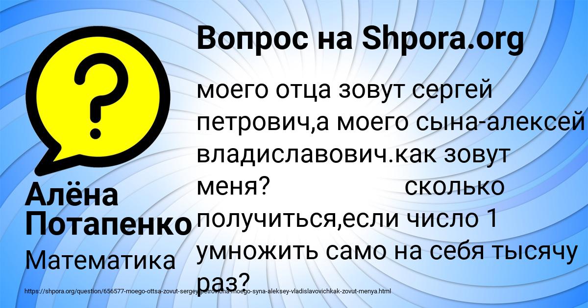 Картинка с текстом вопроса от пользователя Алёна Потапенко