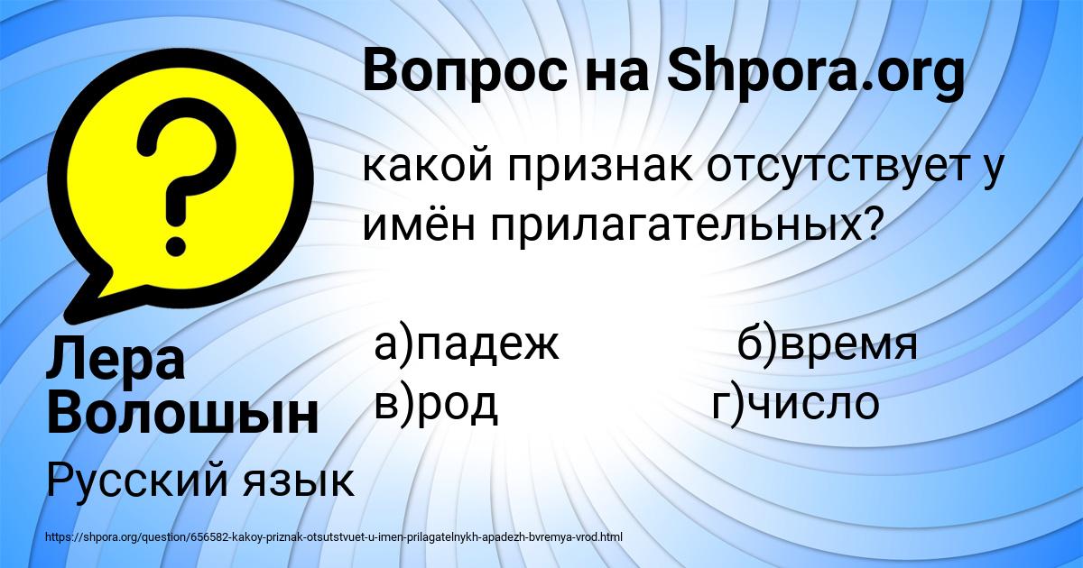Картинка с текстом вопроса от пользователя Лера Волошын