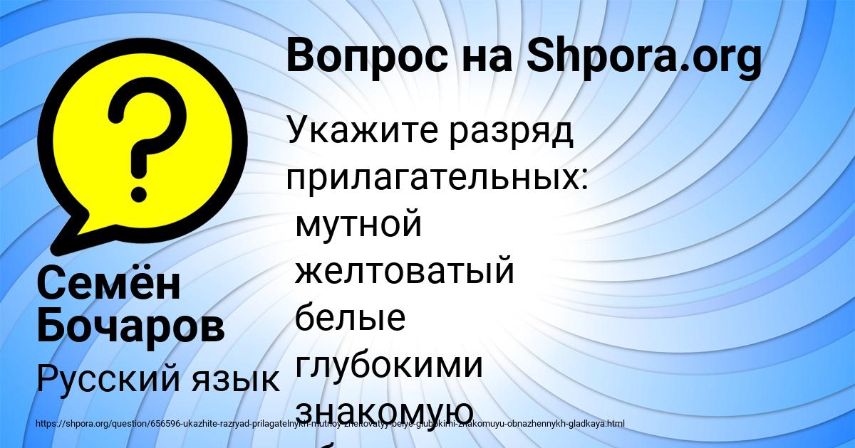 Картинка с текстом вопроса от пользователя Семён Бочаров