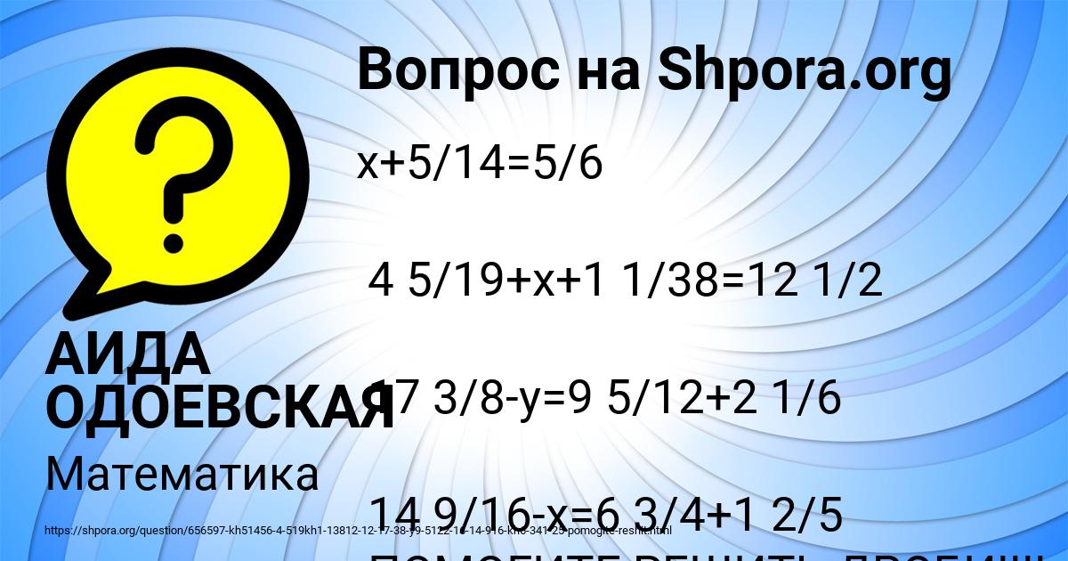 Картинка с текстом вопроса от пользователя АИДА ОДОЕВСКАЯ