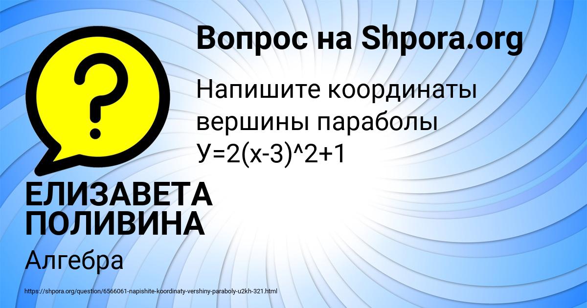 Картинка с текстом вопроса от пользователя ЕЛИЗАВЕТА ПОЛИВИНА