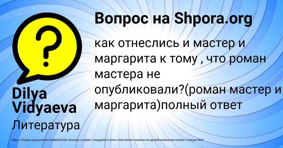 Картинка с текстом вопроса от пользователя Dilya Vidyaeva