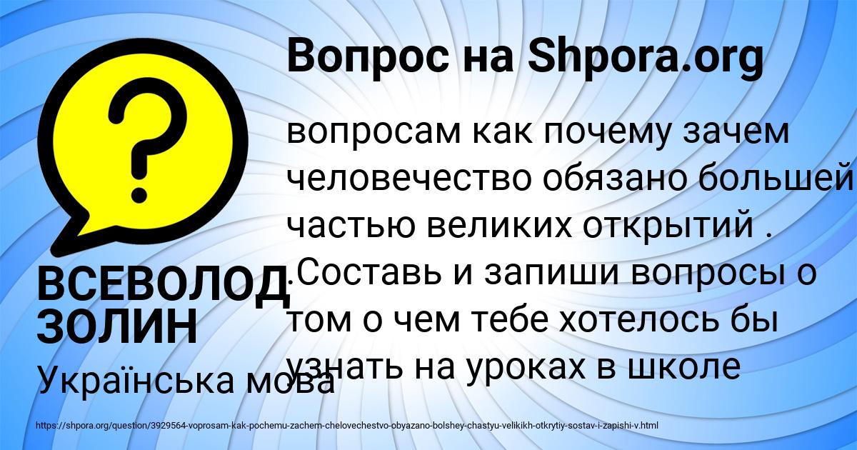 Картинка с текстом вопроса от пользователя Лейла Полозова