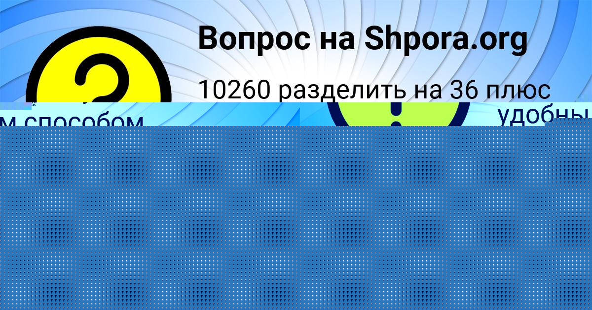 Картинка с текстом вопроса от пользователя Санек Атрощенко