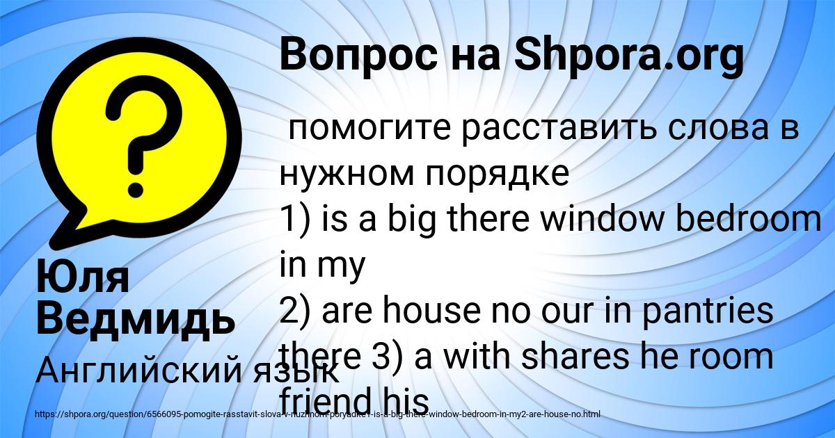 Картинка с текстом вопроса от пользователя Юля Ведмидь