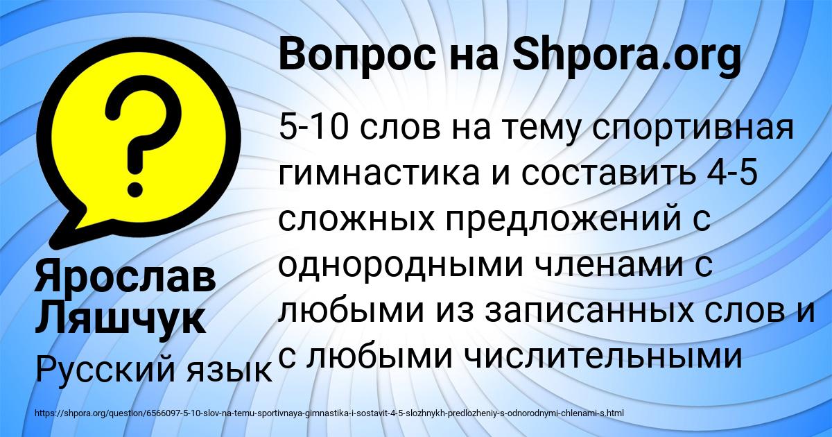 Картинка с текстом вопроса от пользователя Ярослав Ляшчук