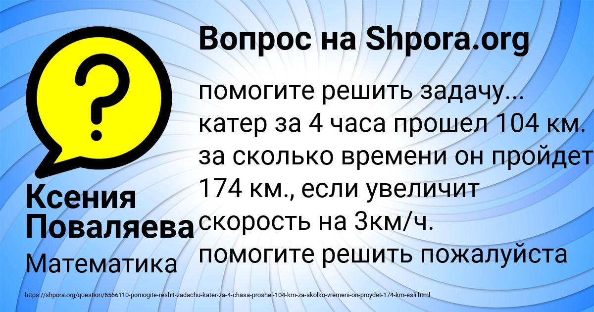 Картинка с текстом вопроса от пользователя Ксения Поваляева