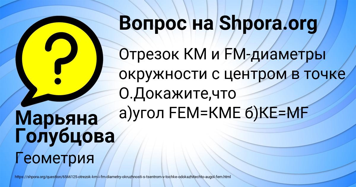 Картинка с текстом вопроса от пользователя Марьяна Голубцова