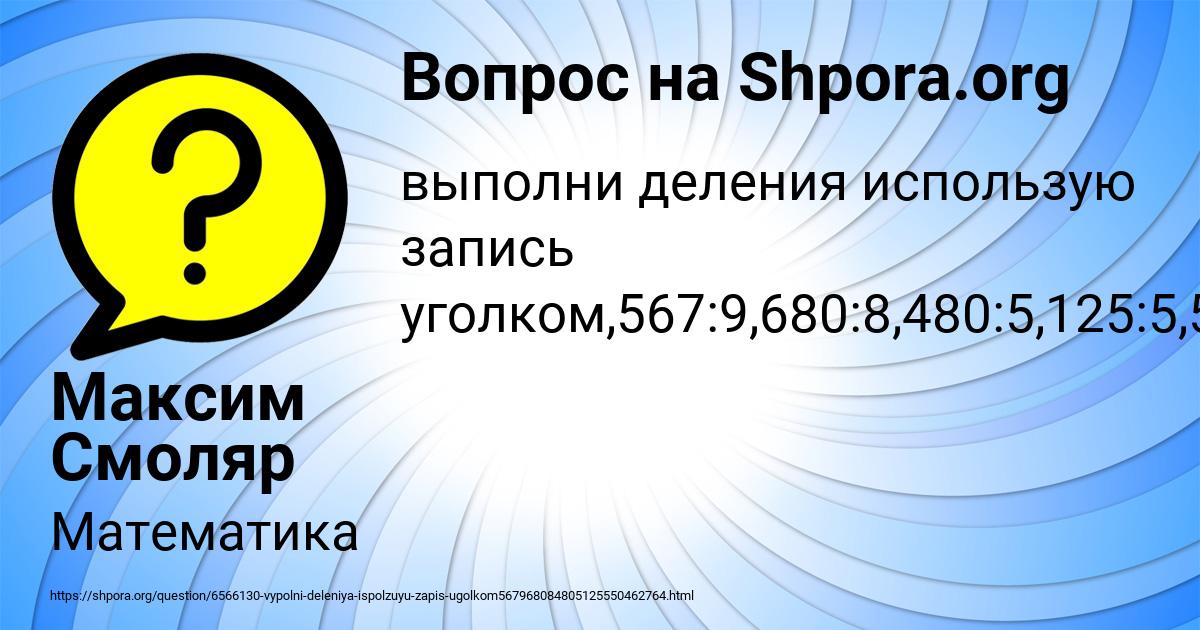 Картинка с текстом вопроса от пользователя Максим Смоляр